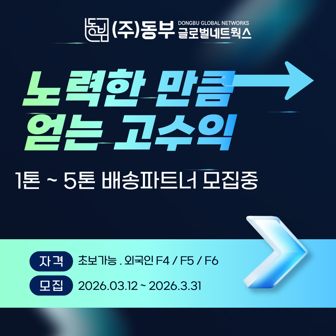화물운송종사자 안내 이미지 1
