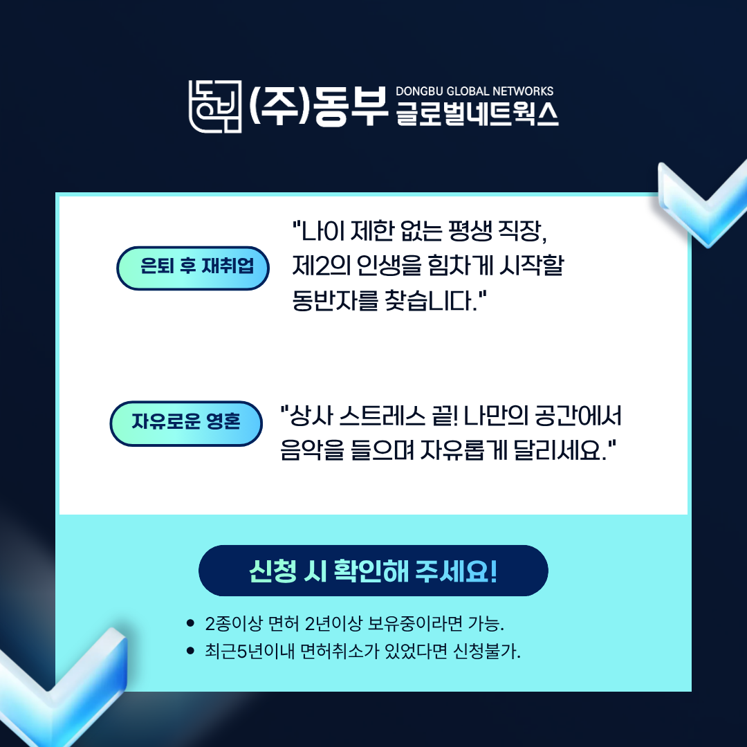 화물운송종사자 안내 이미지 4