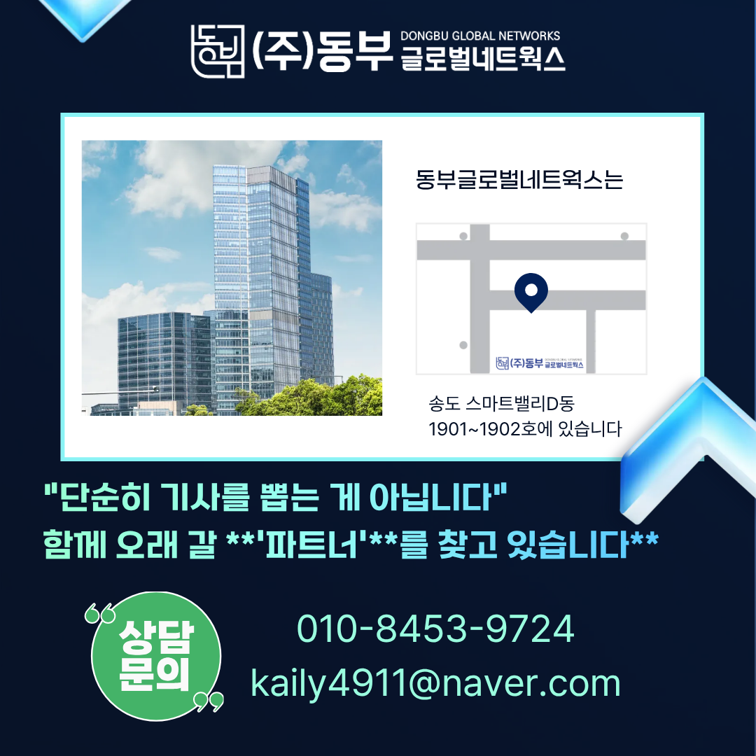 화물운송종사자 안내 이미지 7