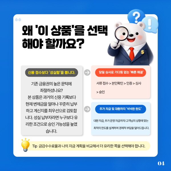 개인회생중대출안내 이미지 5