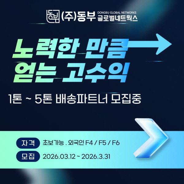 화물운송 회사소개