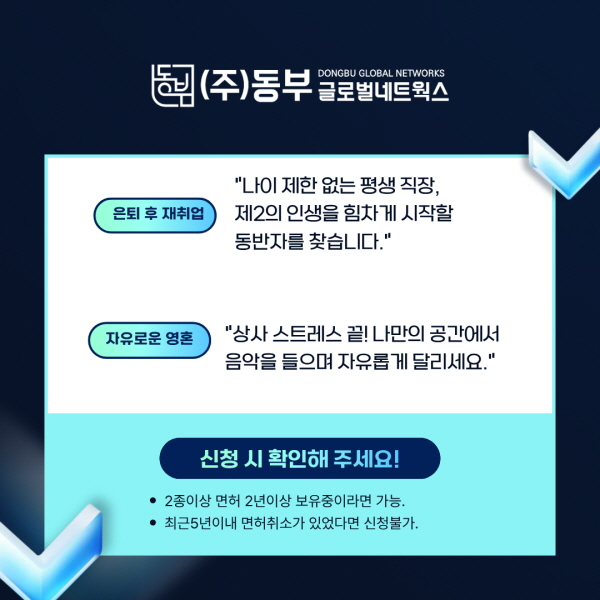 화물운송 채용정보